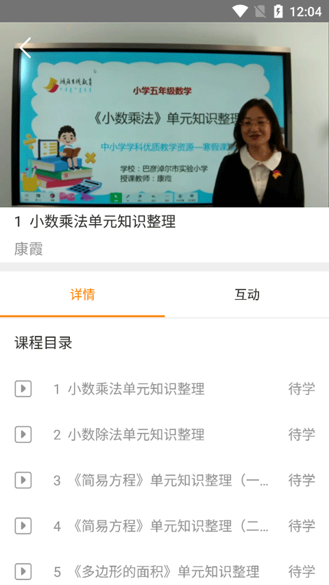 截图3